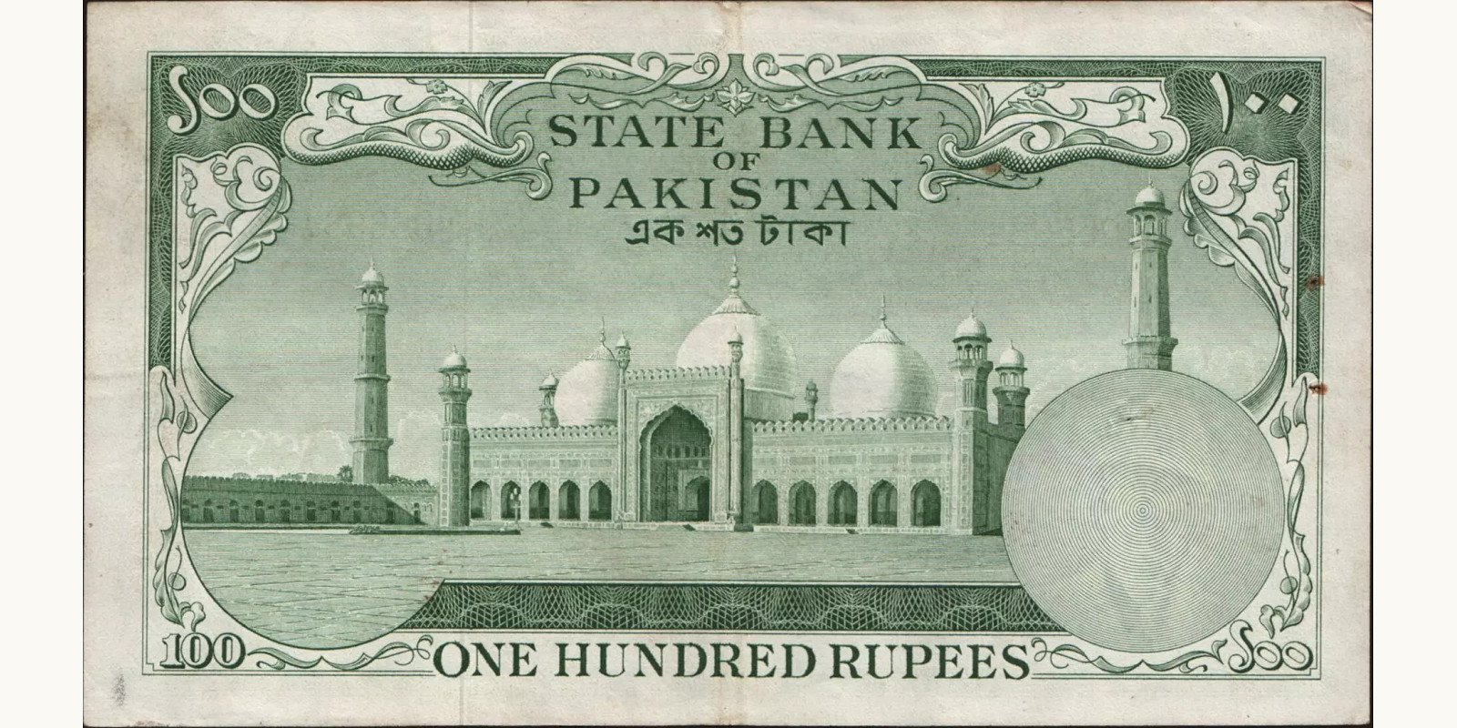 100 rupees Pakistan 1957 — Back side