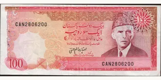 100 rupees 1986