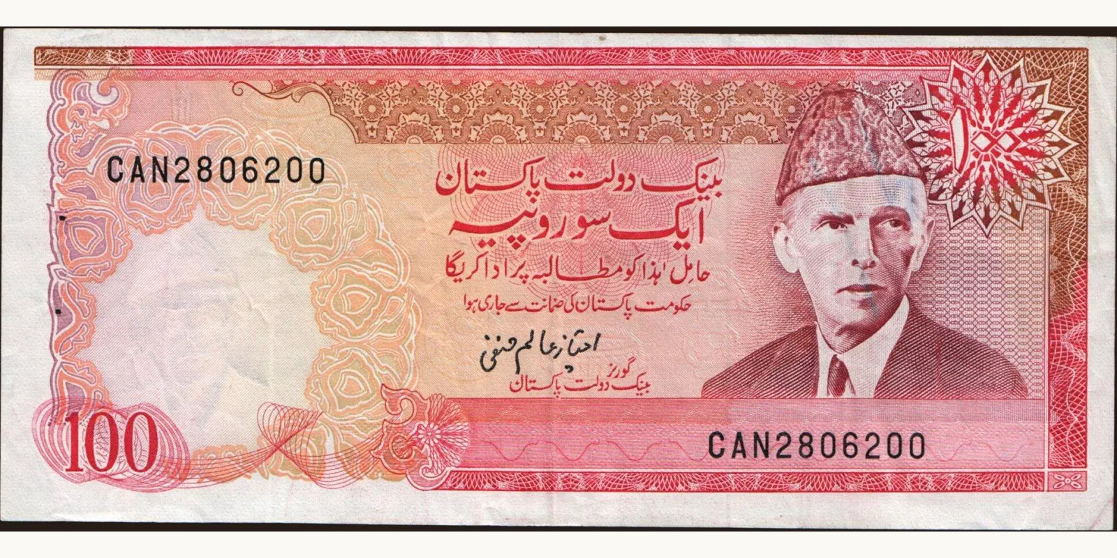 100 rupees Pakistan 1986 — Front side