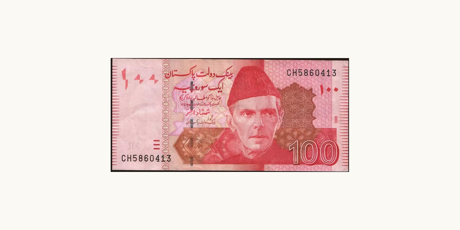 100 rupees Pakistan 2008 — Front side