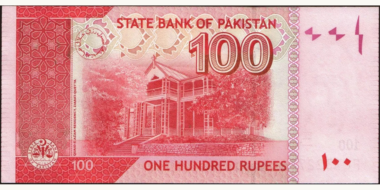 100 rupees Pakistan 2011 — Back side