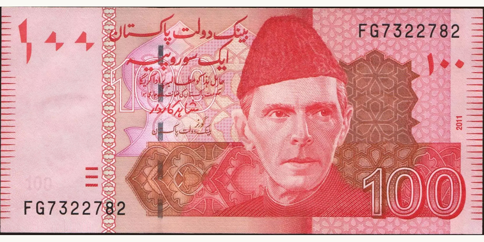 100 rupees Pakistan 2011 — Front side