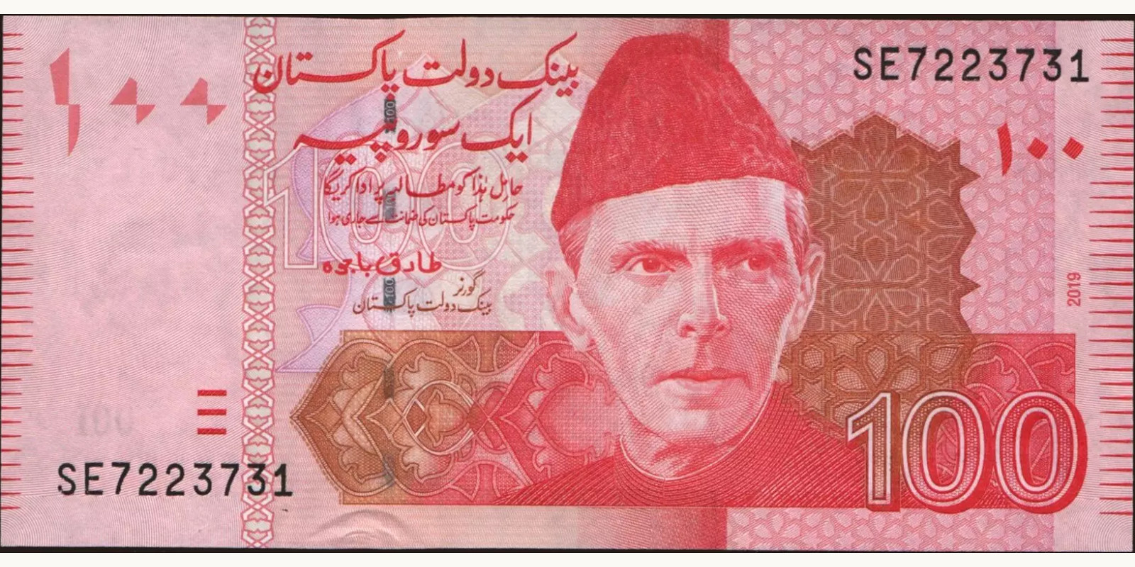 100 rupees Пакистан 2019 — Лицевая сторона