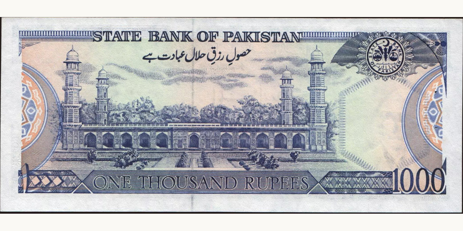 1000 rupees Pakistan 1988 — Back side