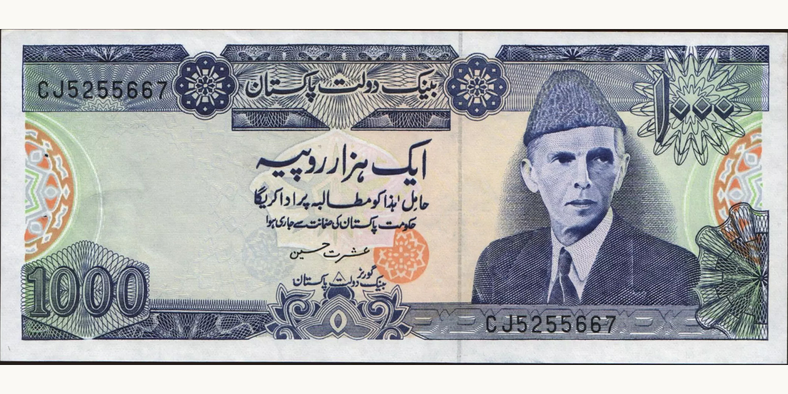 1000 rupees Pakistan 1988 — Front side