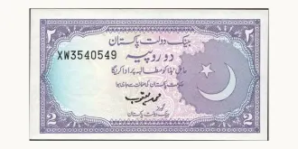 2 rupees 1985