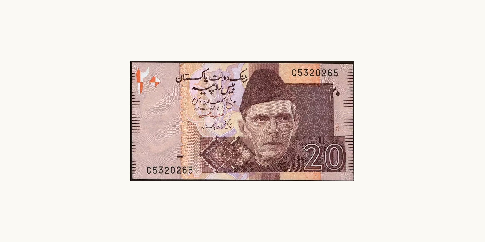 20 rupees Пакистан 2005 — Лицевая сторона