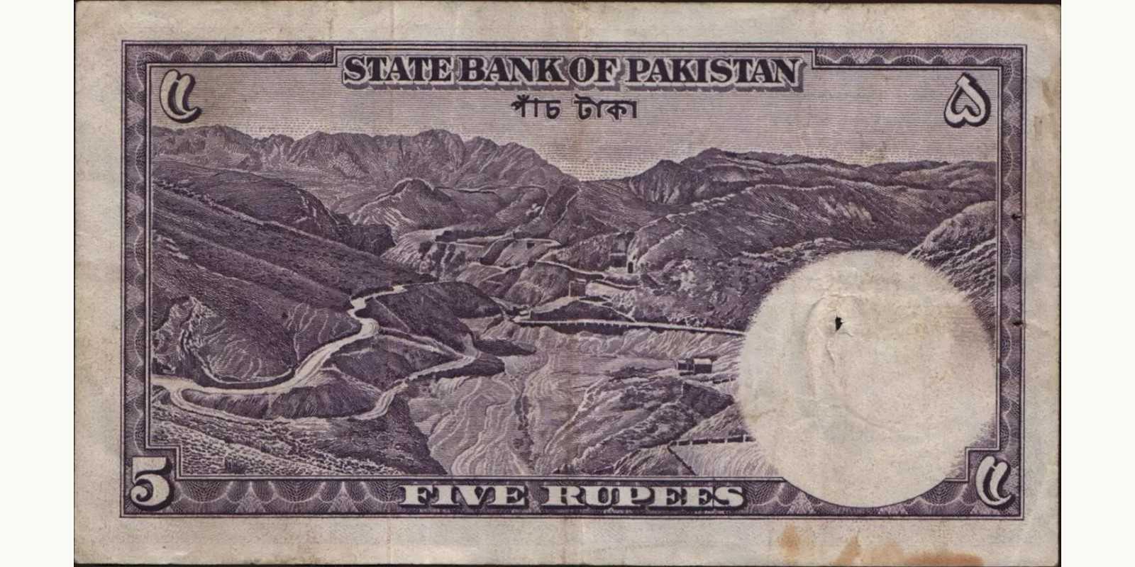 5 rupees Пакистан 1951 — Оборотная сторона
