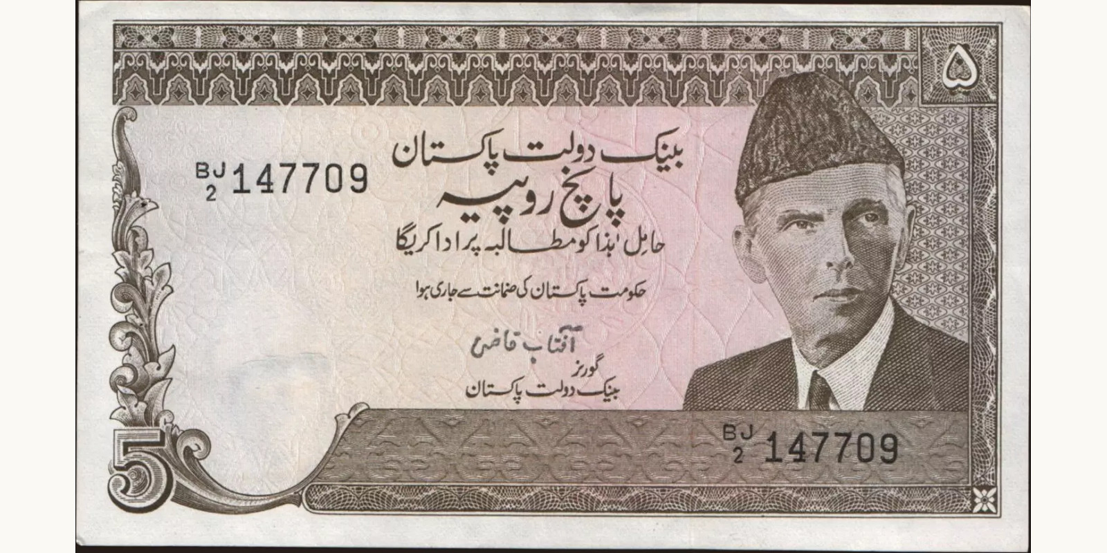 5 rupees 1983
