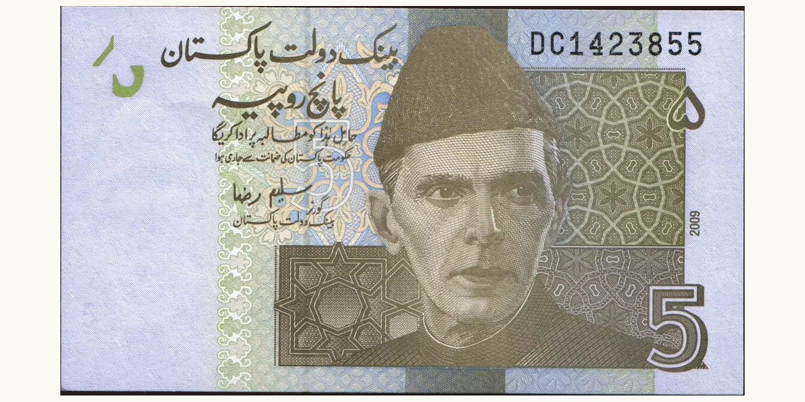 5 rupees Пакистан 2009 — Лицевая сторона