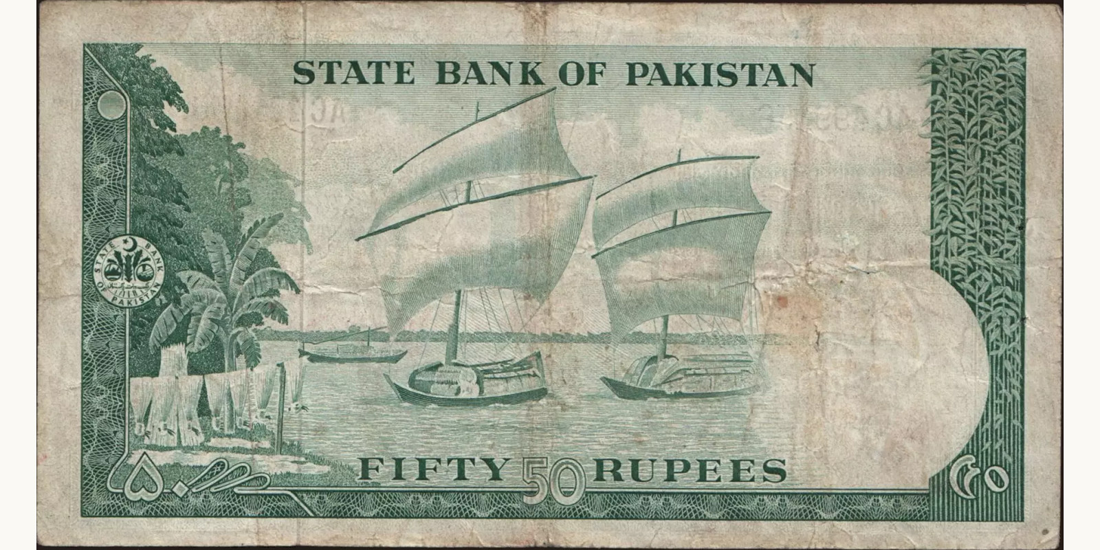 50 rupees Пакистан 1964 — Оборотная сторона