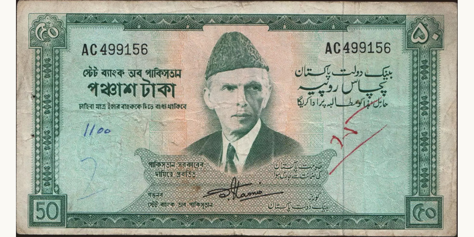 50 rupees 1964