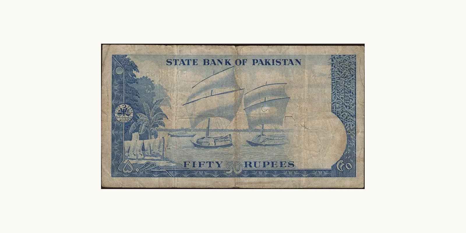 50 rupees Пакистан 1972 — Оборотная сторона