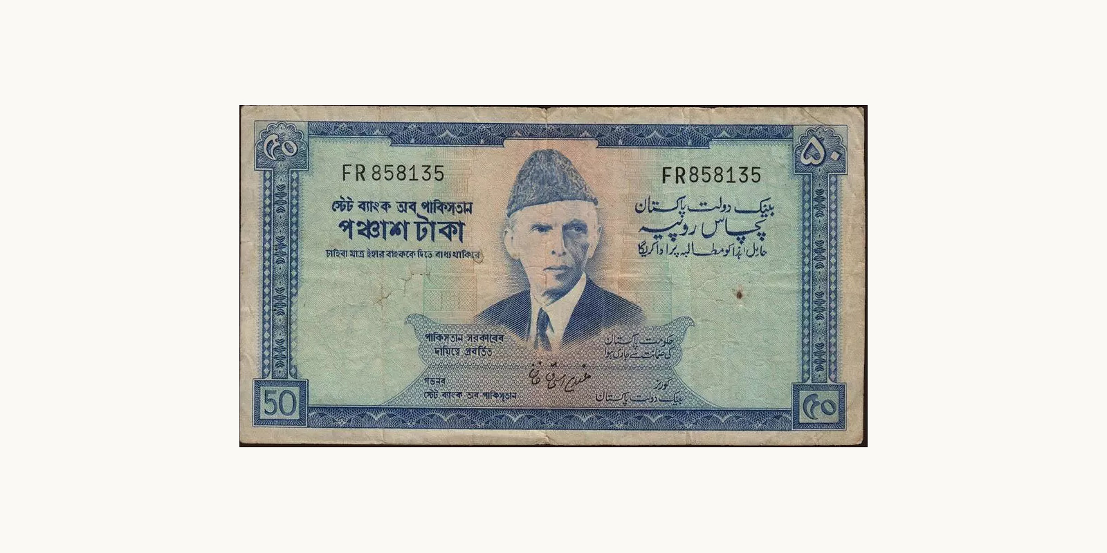 50 rupees 1972