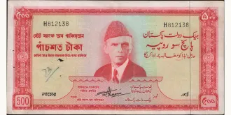 500 rupees 1964