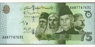 75 rupees 2022