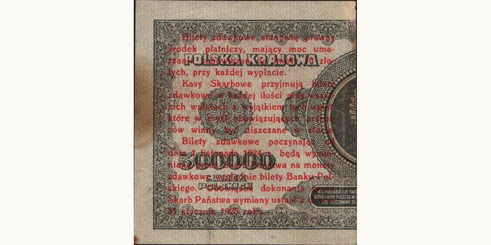 1 grosz Польша 1924 — Оборотная сторона