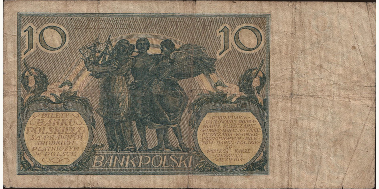 10 zlotych Польша 1926 — Оборотная сторона