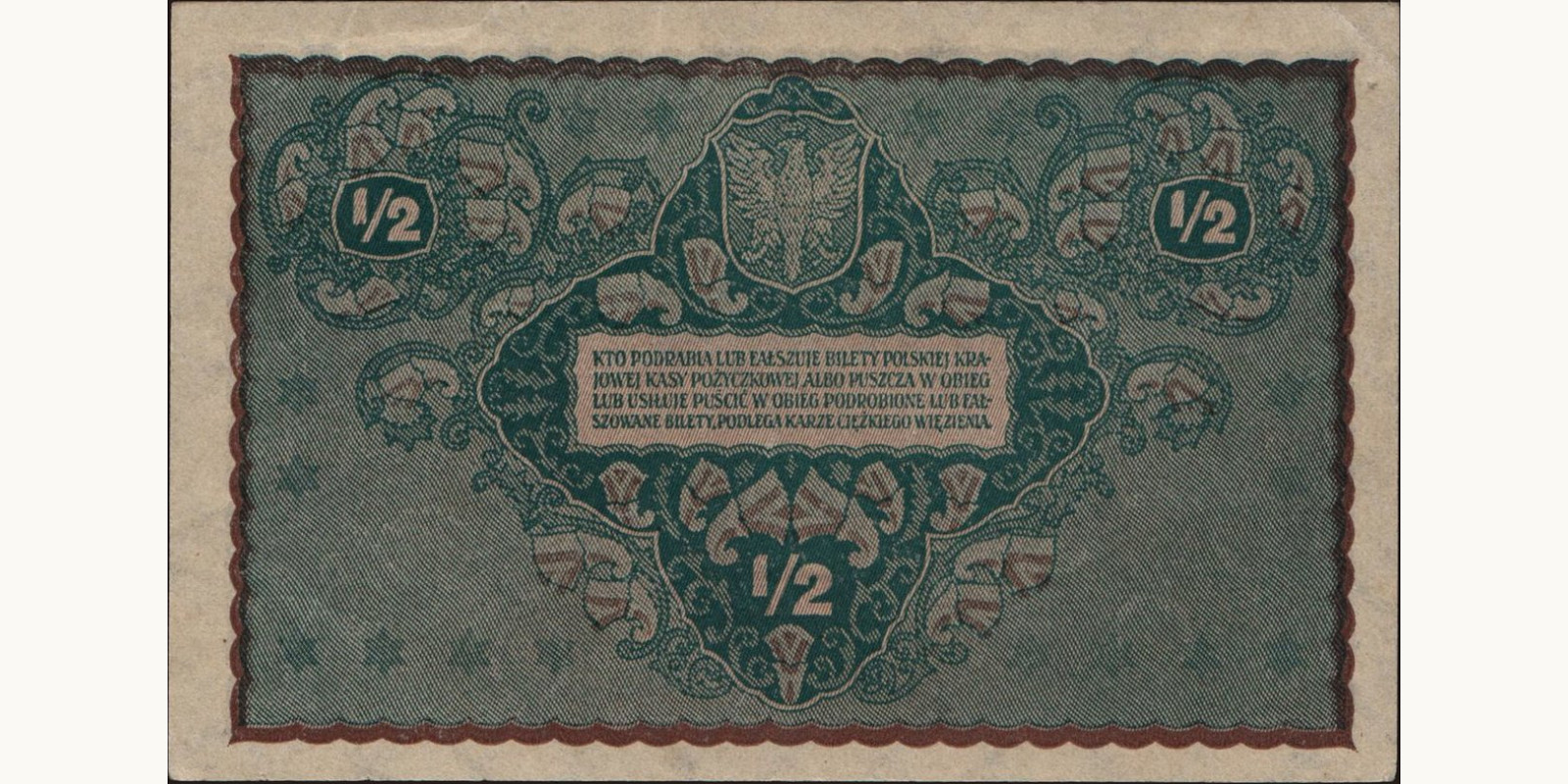2 mark Польша 1920 — Оборотная сторона