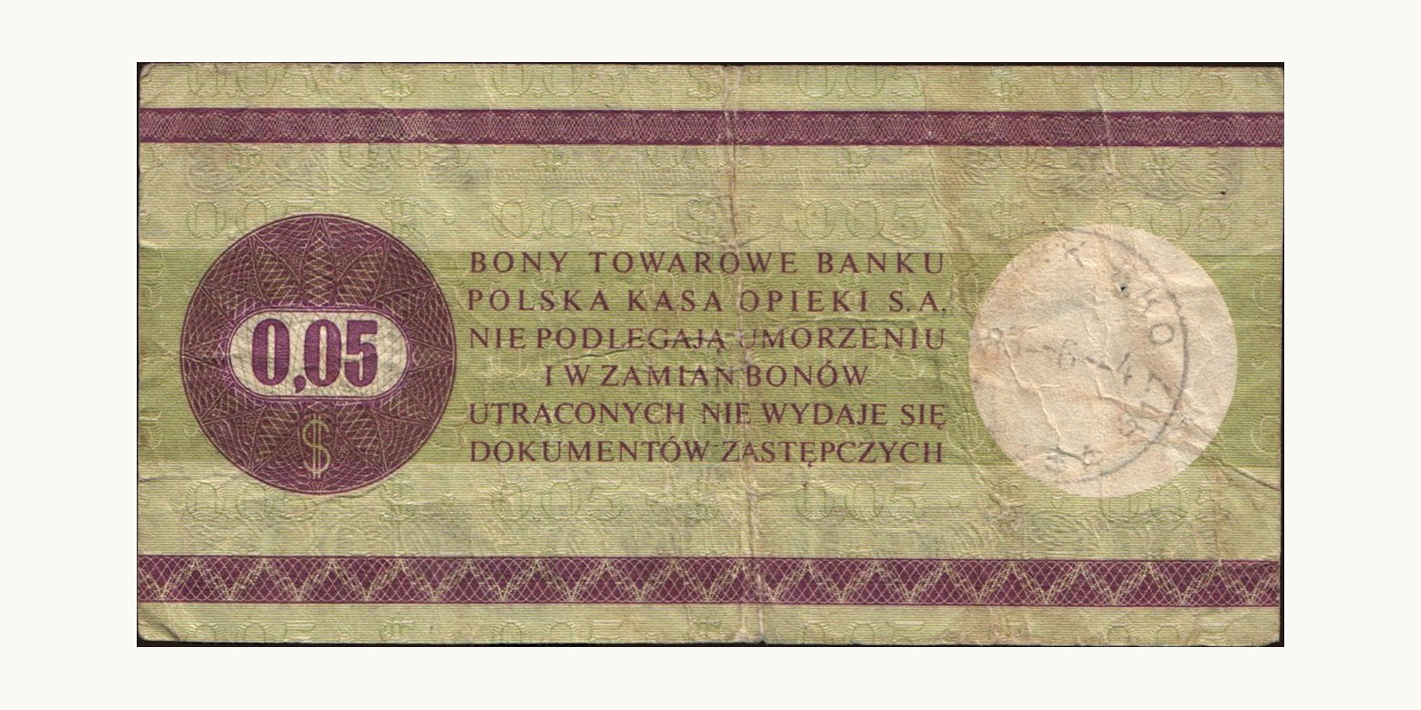 5 cent Польша 1979 — Оборотная сторона