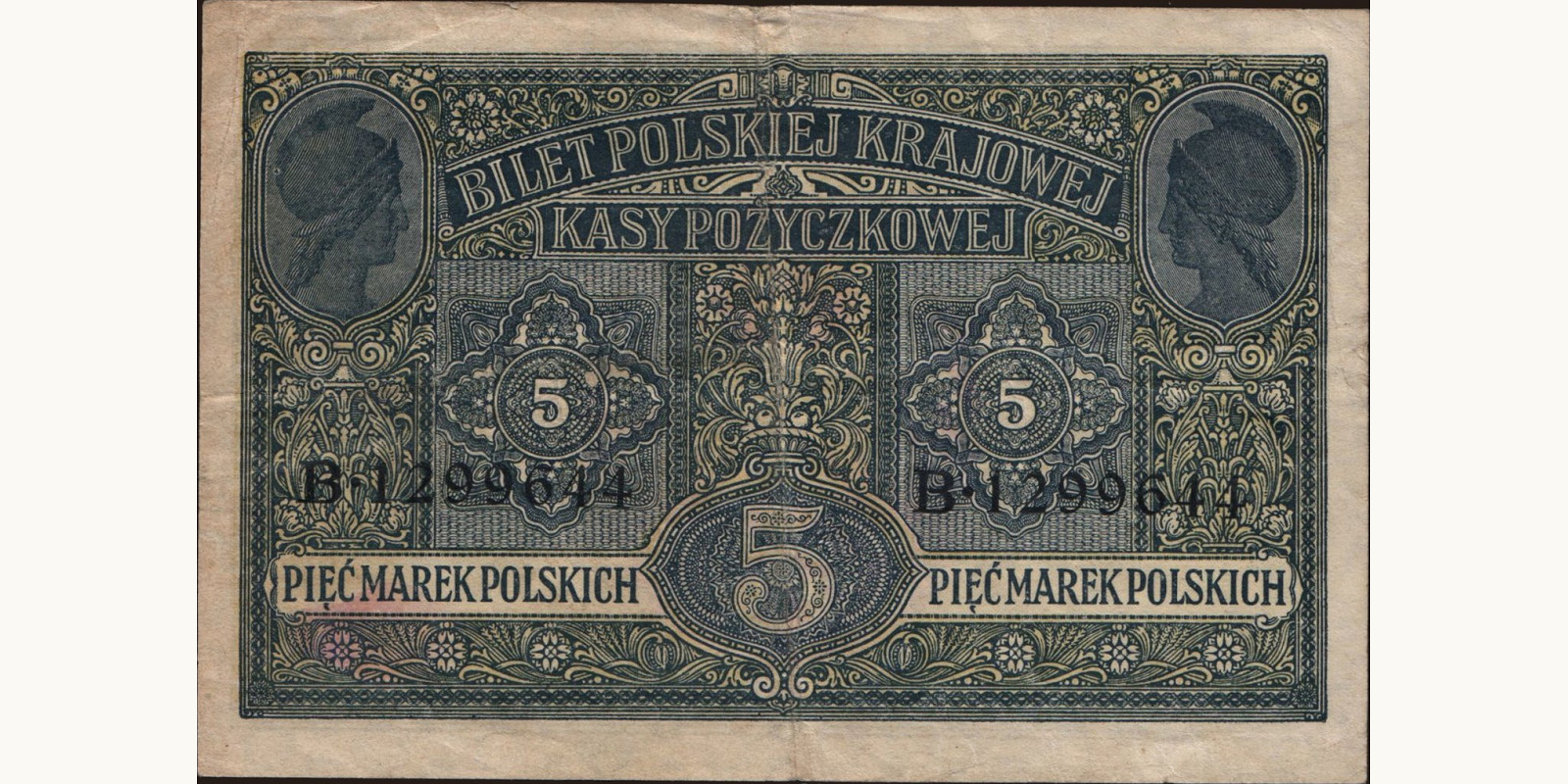 5 marek Польша 1916 — Оборотная сторона