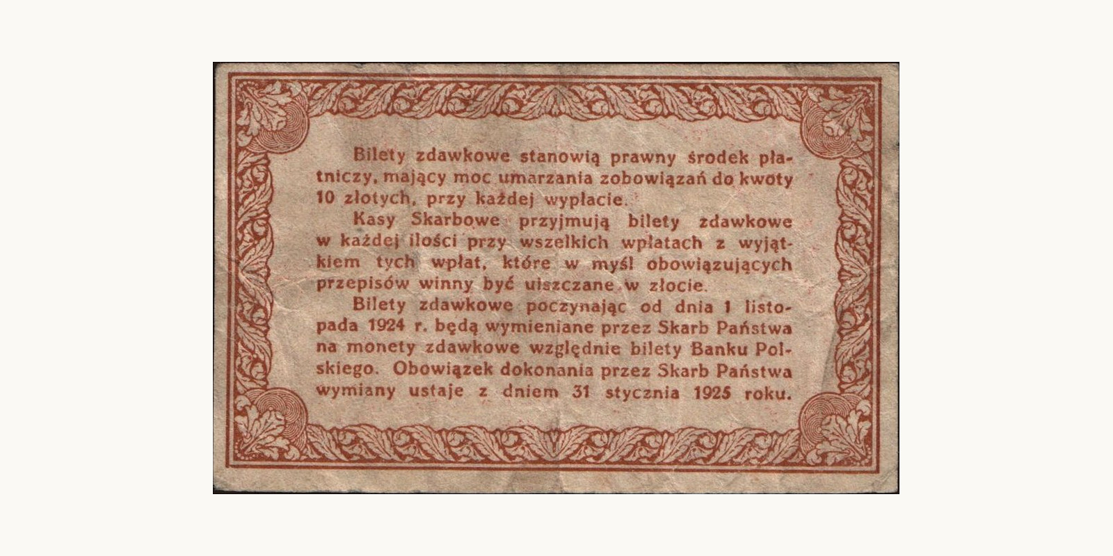 50 groszy Польша 1924 — Оборотная сторона