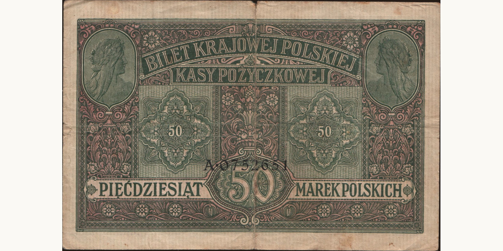 50 marek Польша 1916 — Оборотная сторона