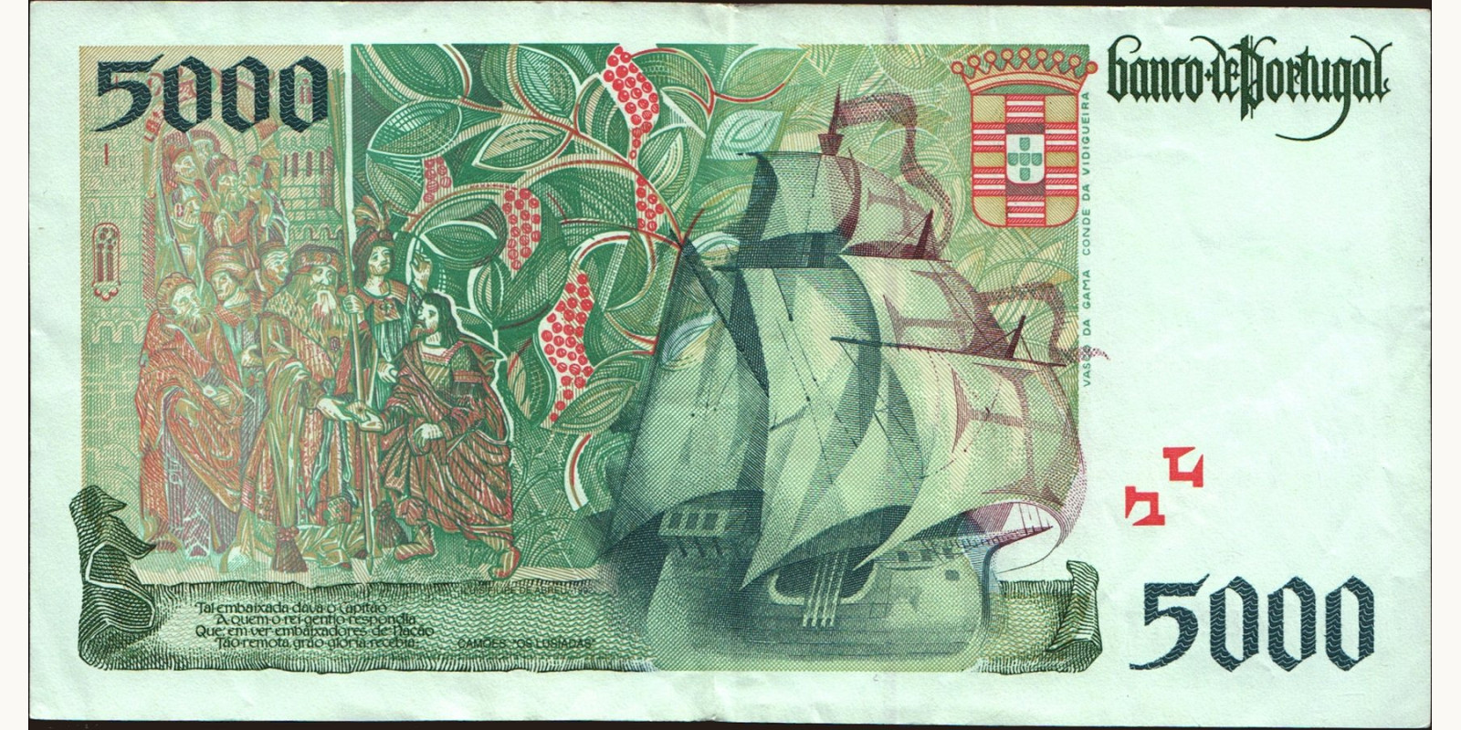 5000 escudos Португалия 1998 — Оборотная сторона