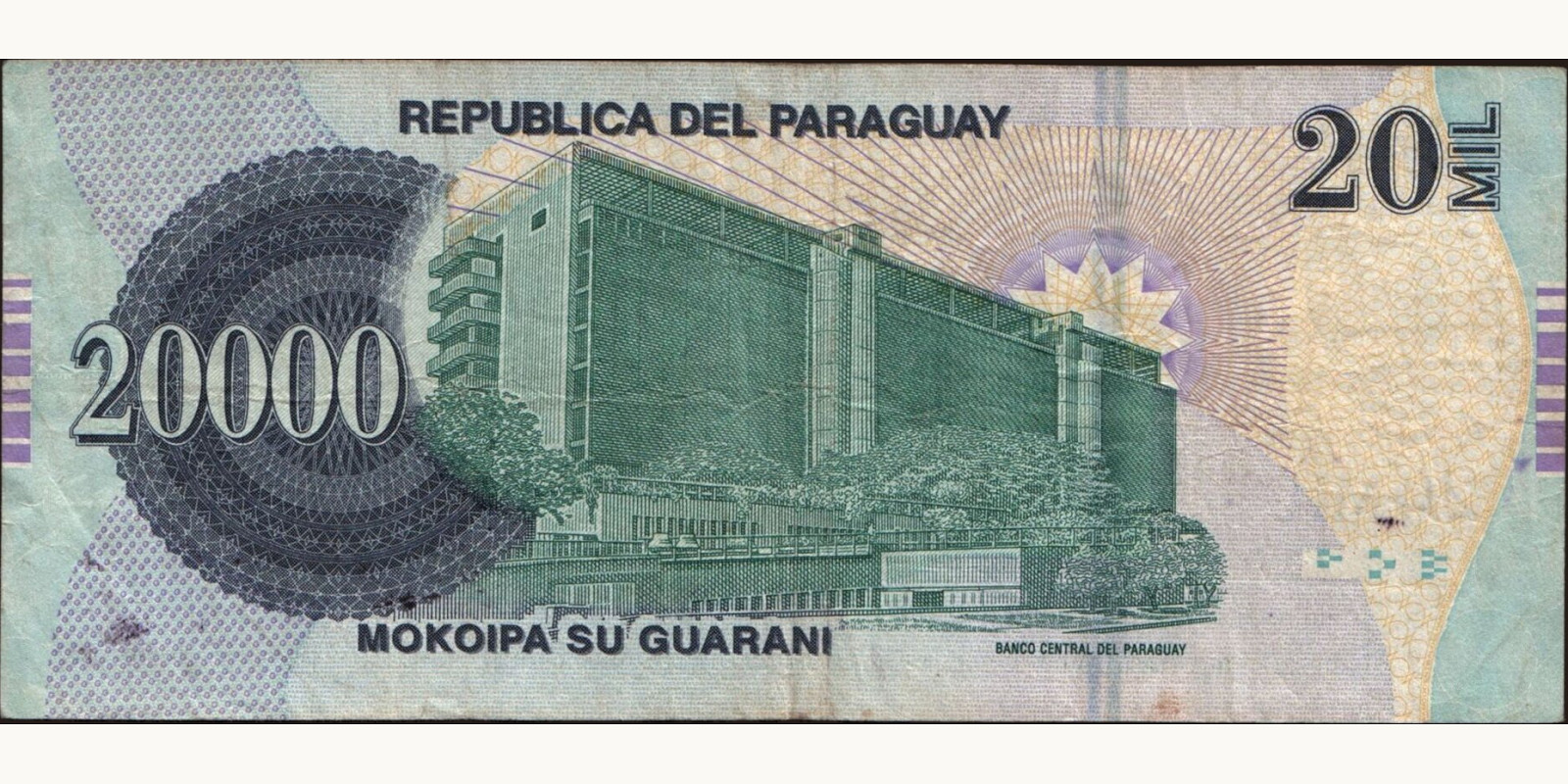 20000 guaranies Парагвай 2015 — Оборотная сторона