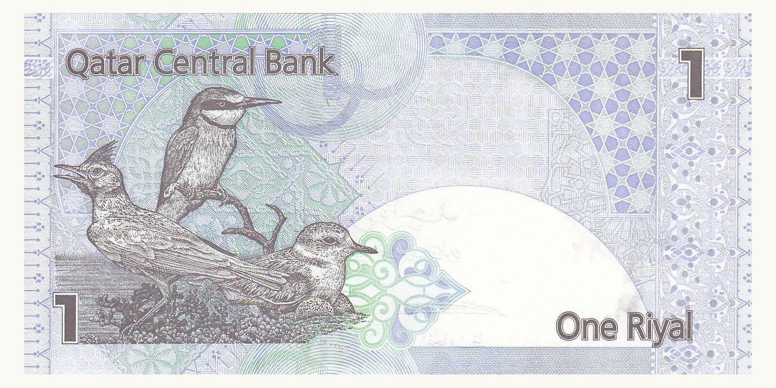1 riyal Qatar 2008 — Back side