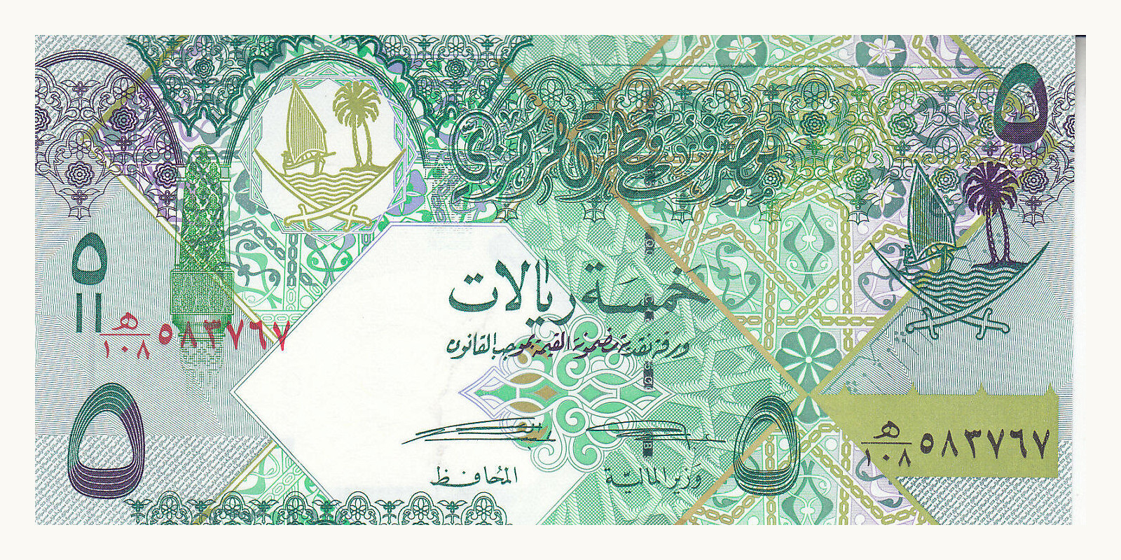 5 riyals Qatar 2015 — Front side