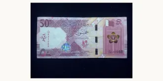50 riyals 2020
