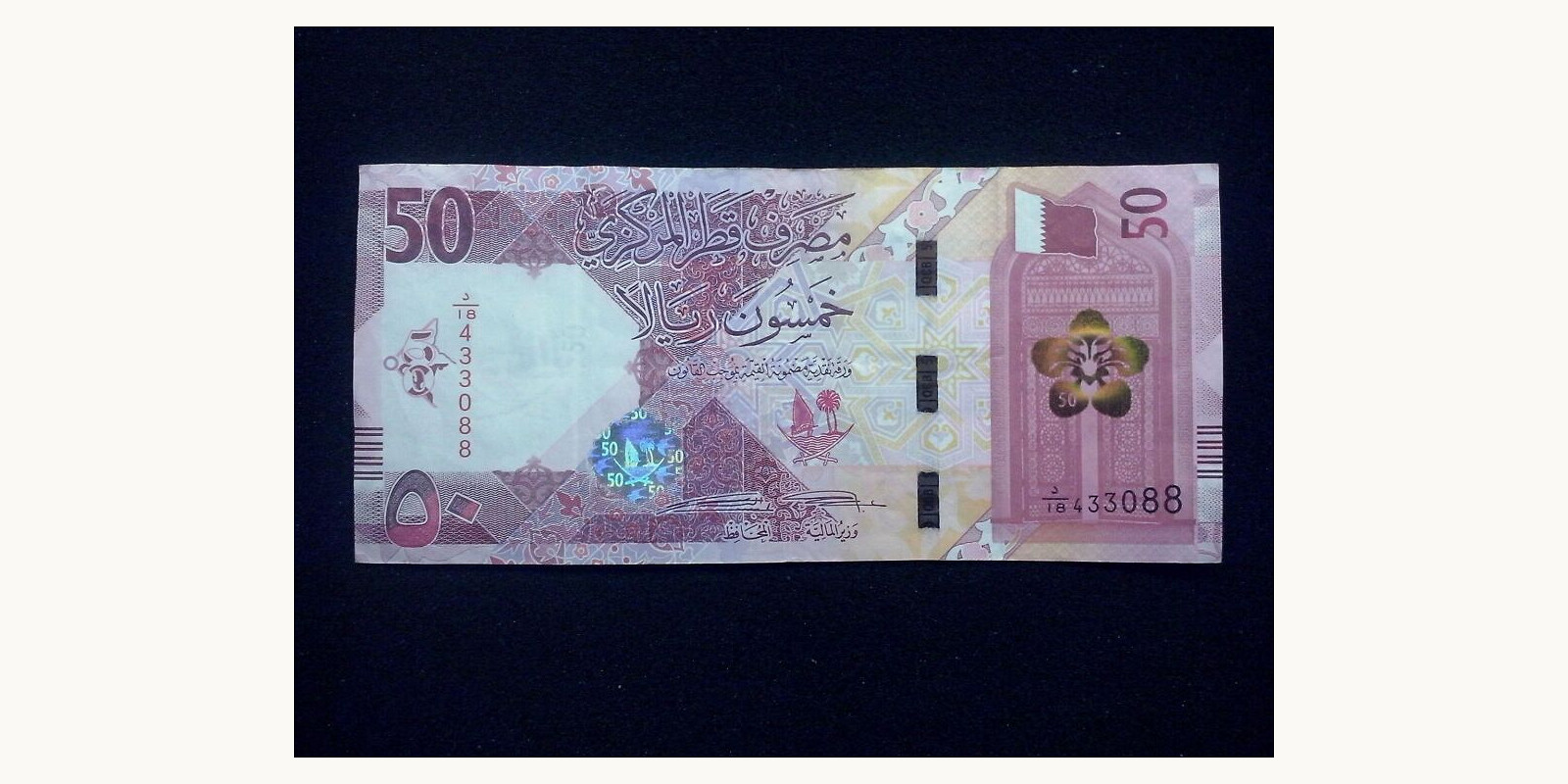 50 riyals 2020