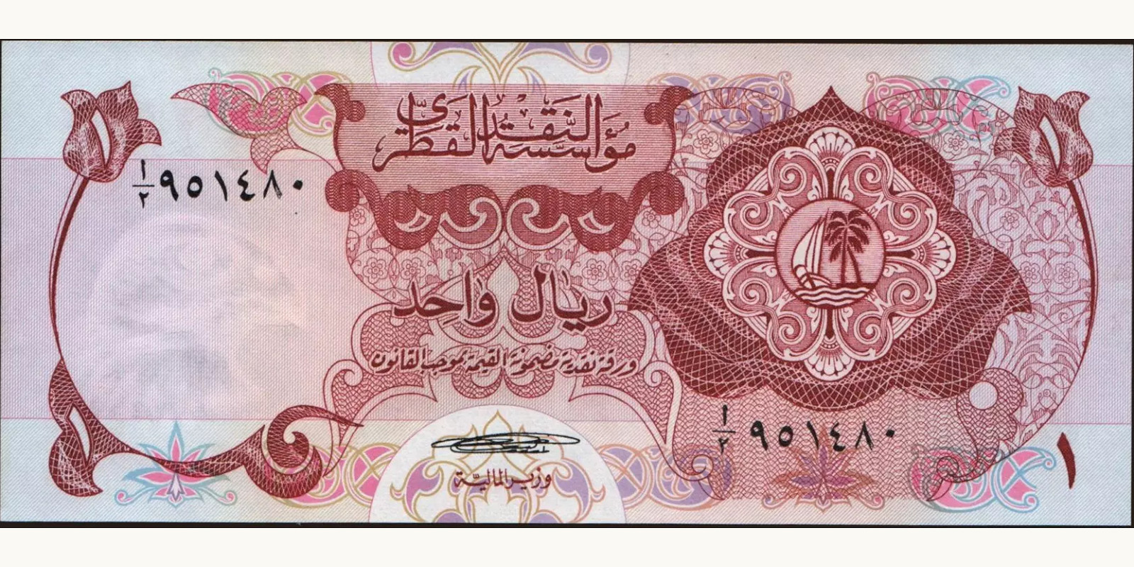 1 riyal 1973