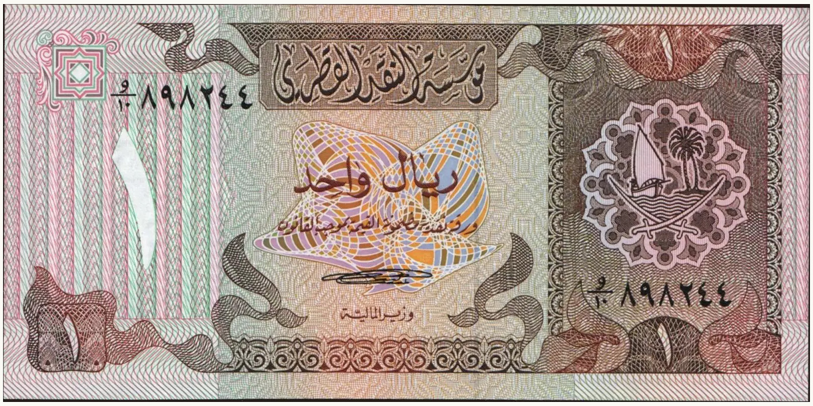 1 riyal 1980