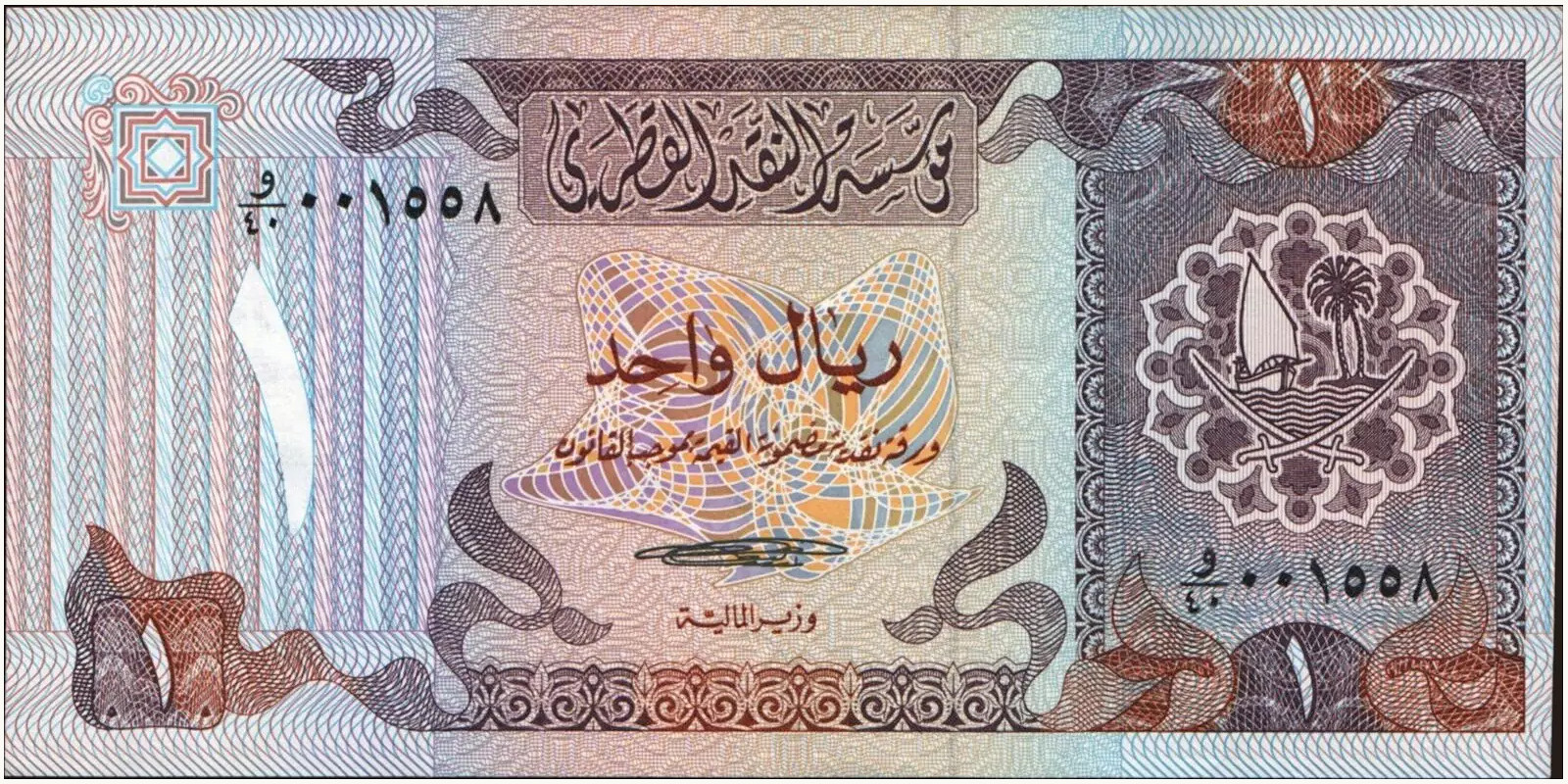 1 riyal 1985