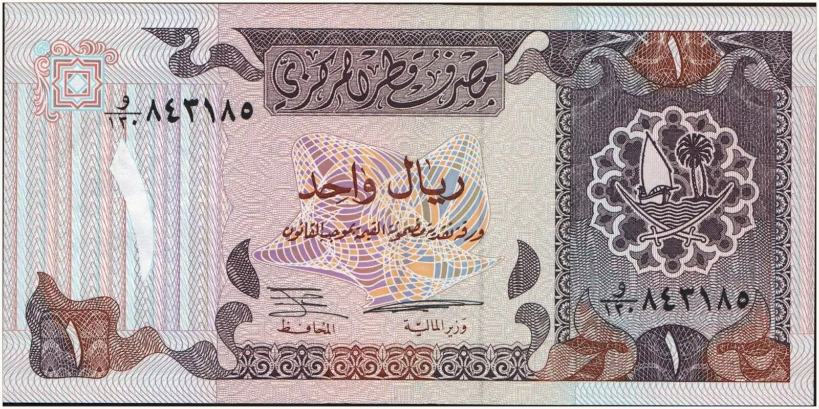 1 riyal 1996