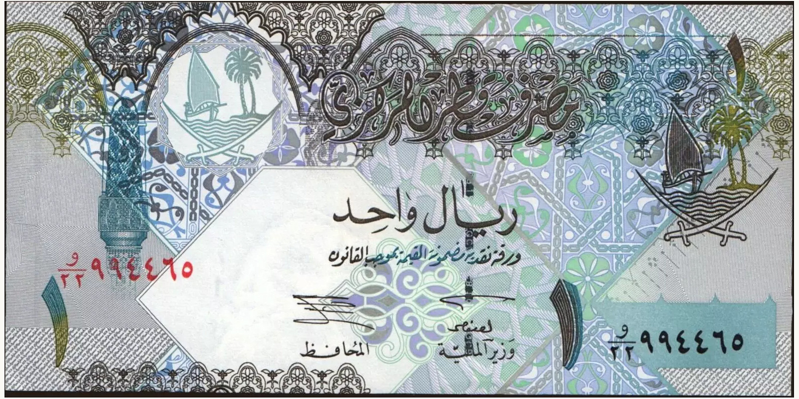 1 riyal 2003