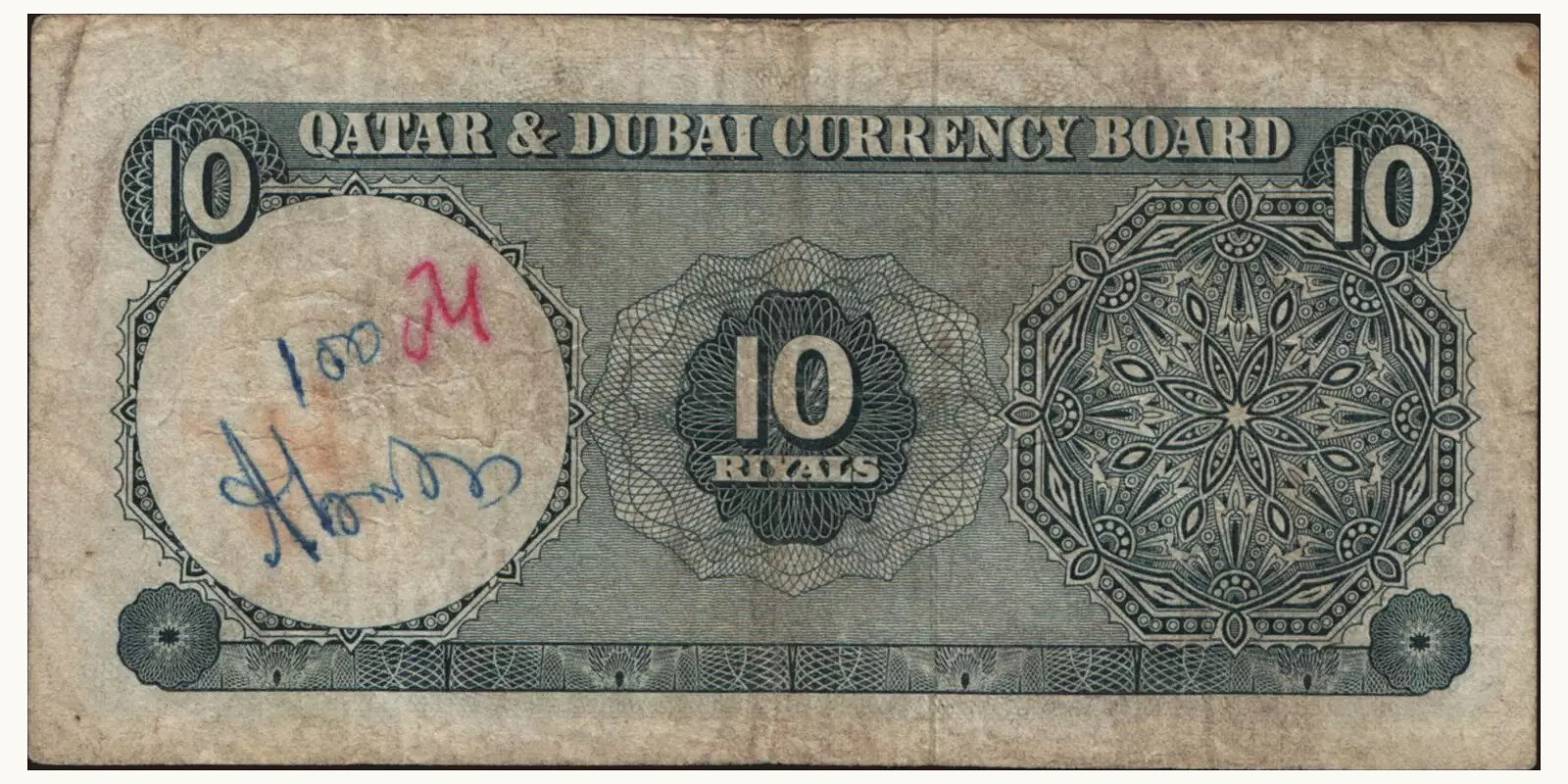 10 riyals Qatar 1960 — Back side