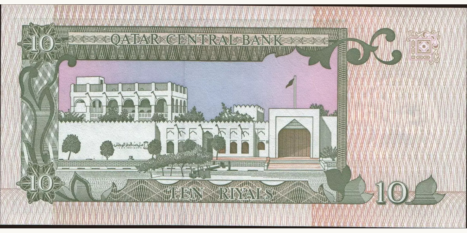 10 riyals Катар 1996 — Оборотная сторона