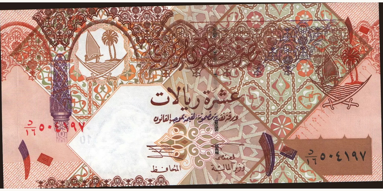10 riyals 2003