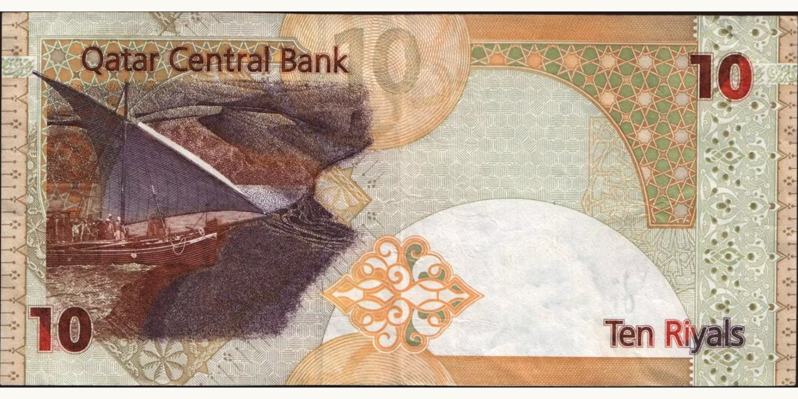 10 riyals Qatar 2008 — Back side