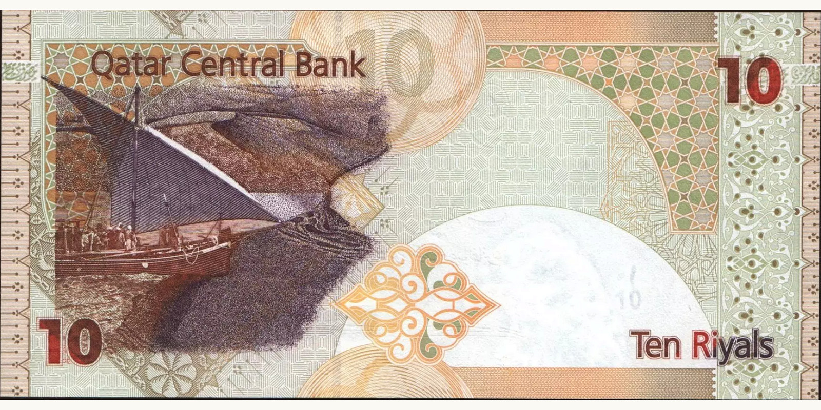 10 riyals Qatar 2015 — Back side