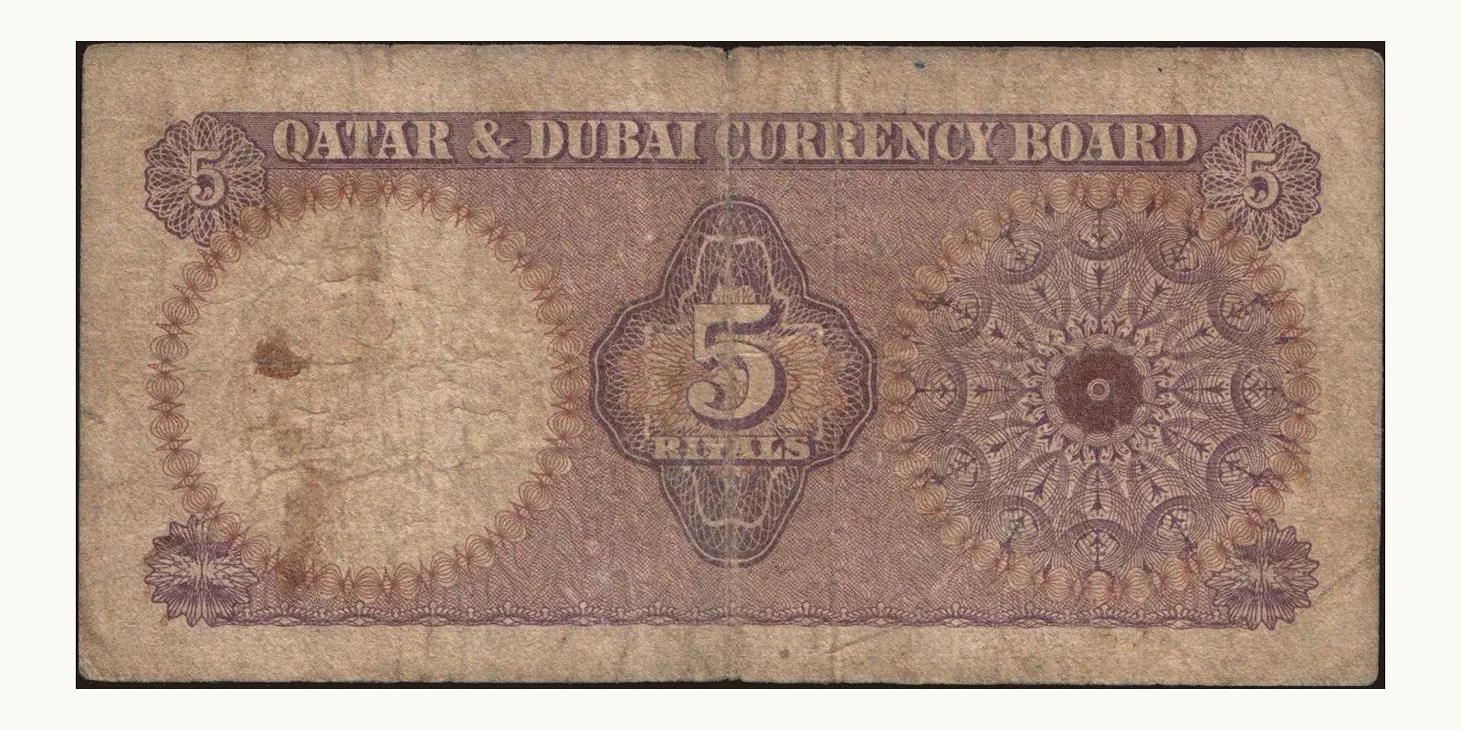 5 riyals Катар 1960 — Оборотная сторона