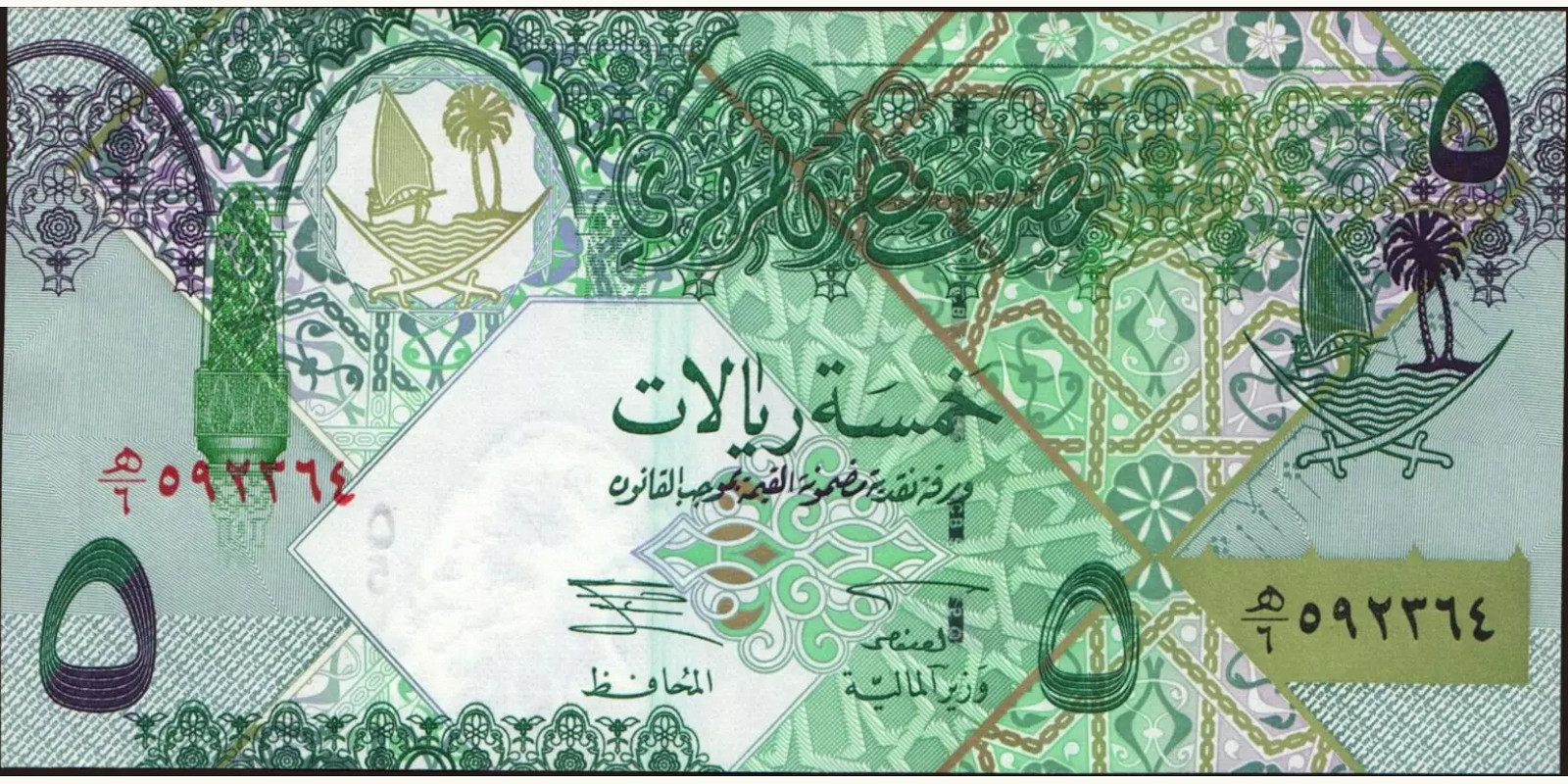 5 riyals 2003