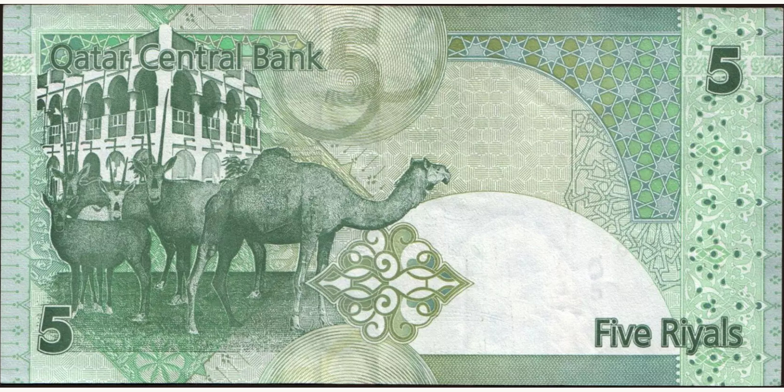 5 riyals Катар 2008 — Оборотная сторона