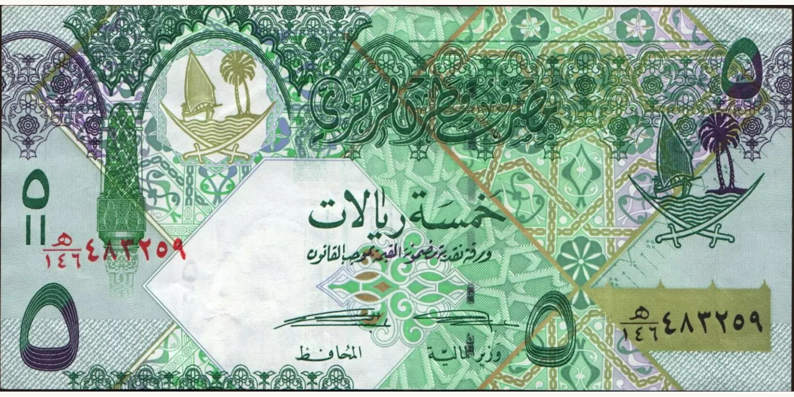 5 riyals 2008