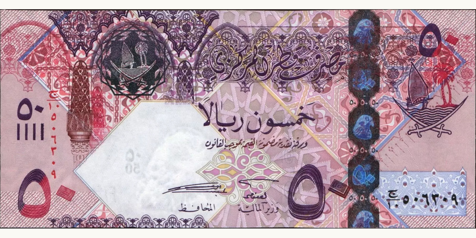 50 riyals Qatar 2008 — Front side