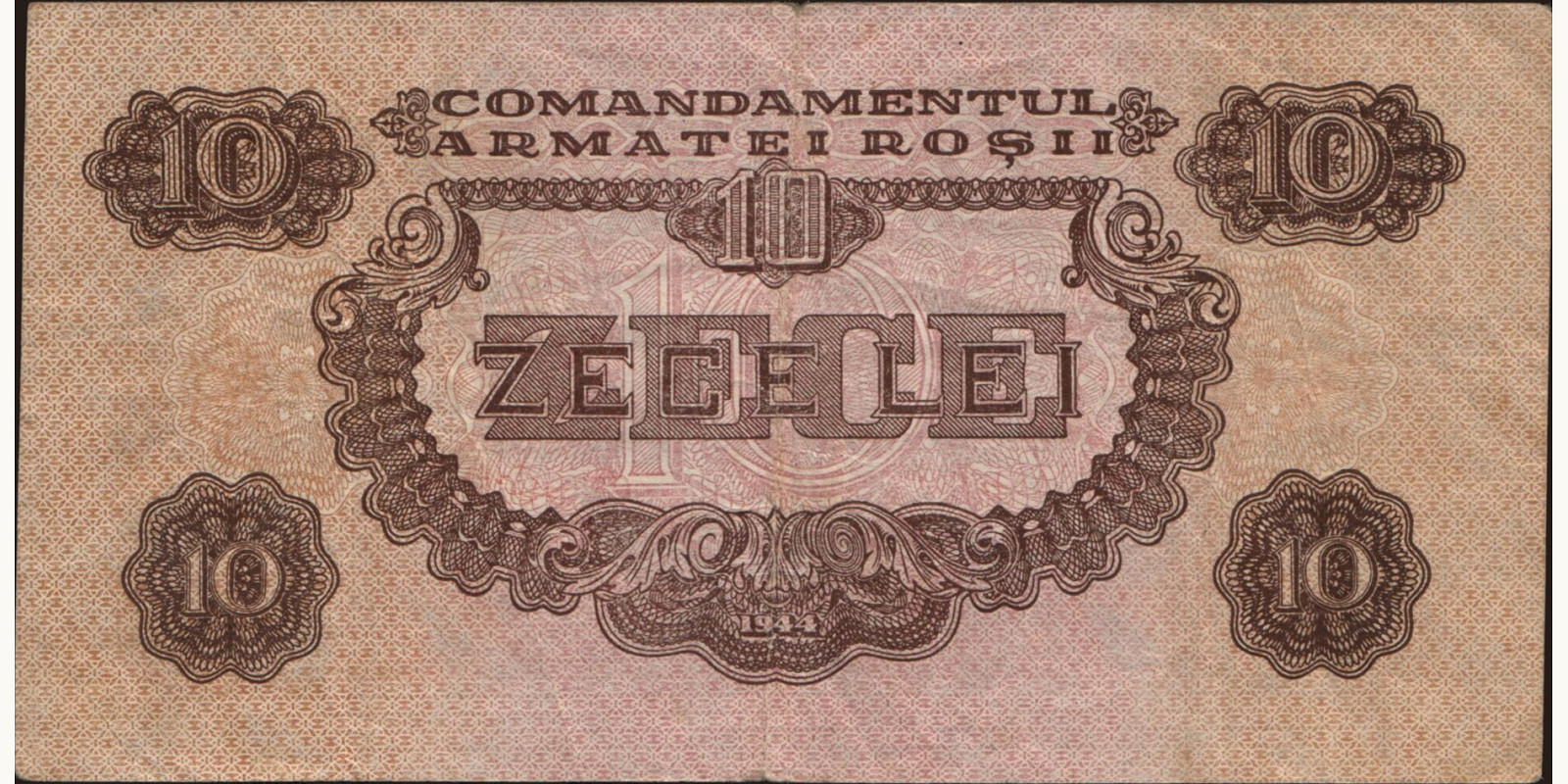 10 lei Romania 1944 — Back side