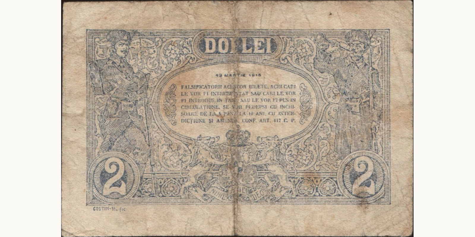 2 lei Румыния 1915 — Оборотная сторона